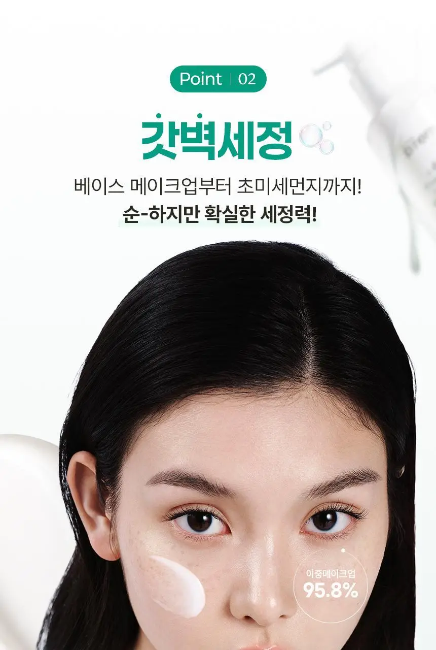 [대용량] 메이크프렘 세이프 미 릴리프 모이스처 클렌징 밀크 500ml 상세페이지 19